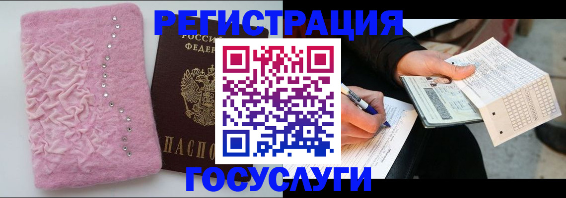 прописка в квартире в Ейске