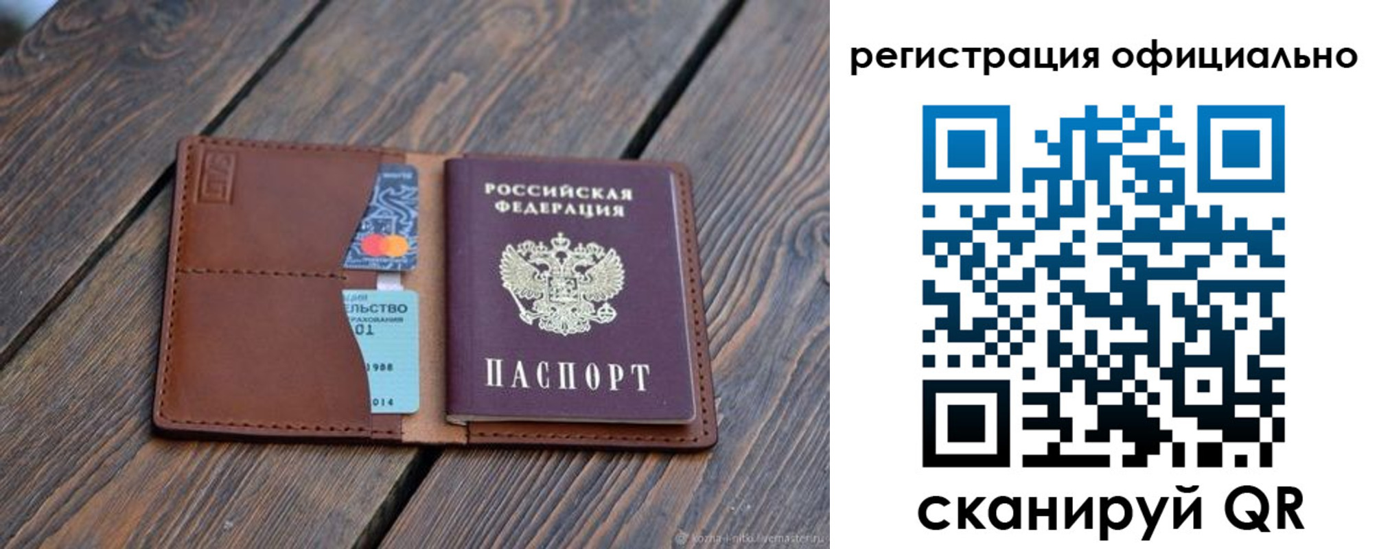 временная регистрация поиск в Ейске