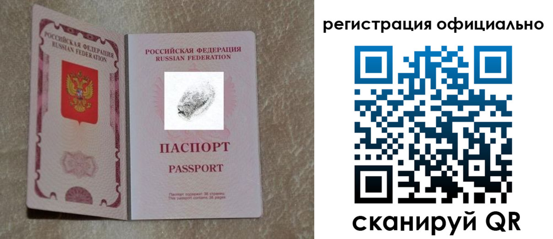 регистрация для дет. сада в Ейске