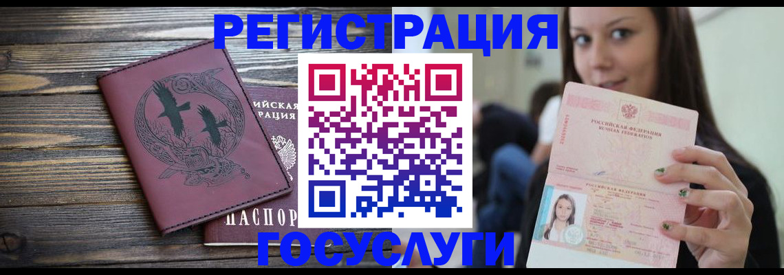 временная регистрация поиск в Ейске