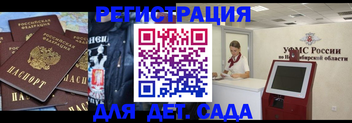 прописка от собственника в Ейске