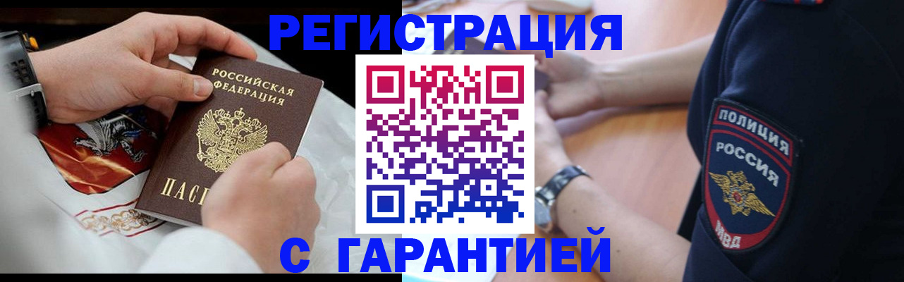 прописка ребенка в Ейске