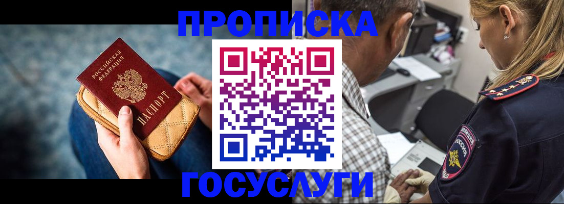 миграционный учет в Ейске
