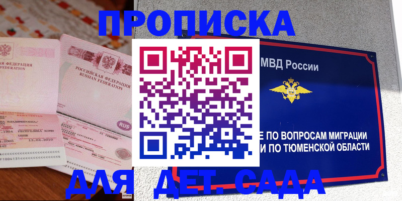 пропишу в квартире в Ейске