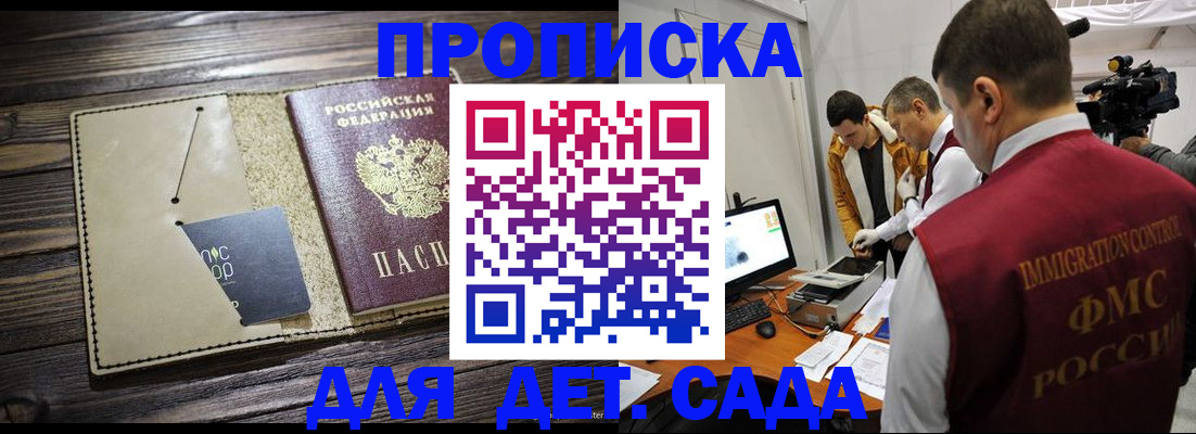 временная регистрация в квартире в Ейске